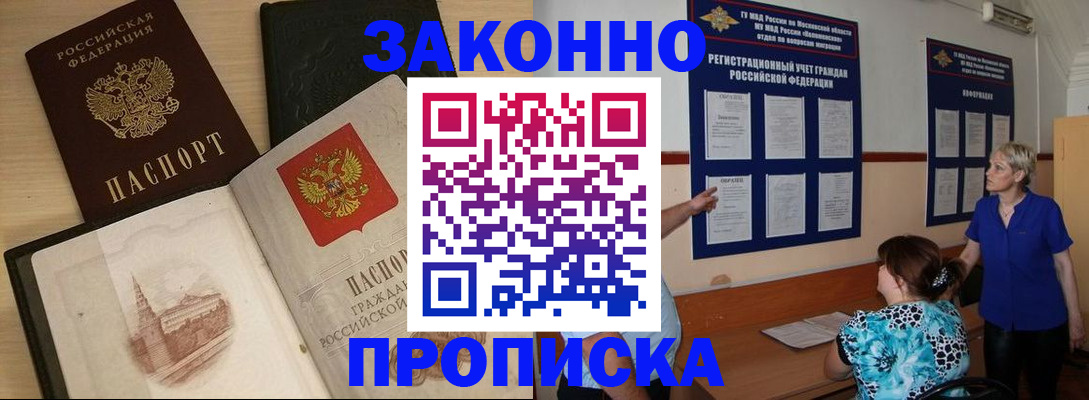 прописка иностранных граждан в Ясном