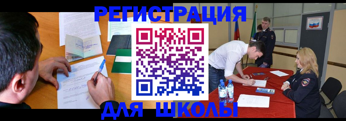 временная регистрация купить в Ясном