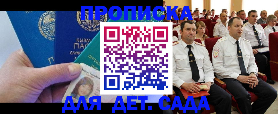 временная регистрация адрес в Ясном
