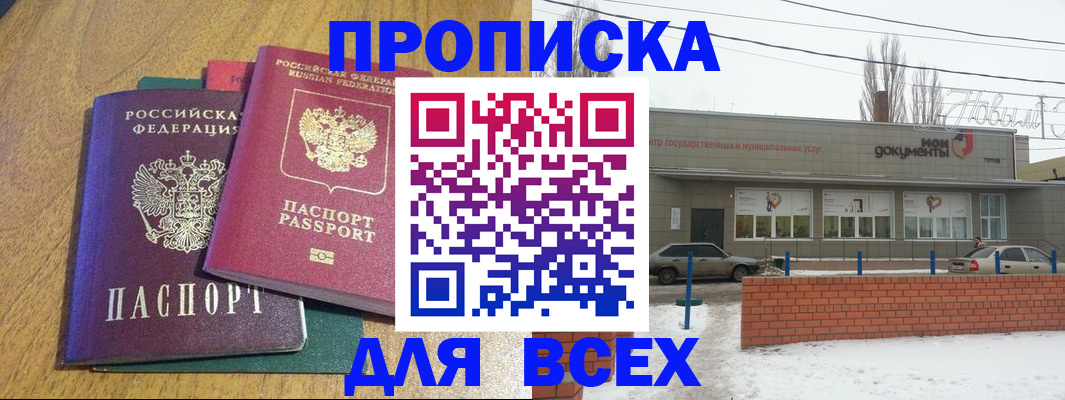 временная регистрация адрес в Ясном