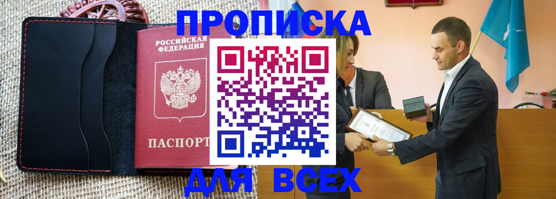временная регистрация законно в Ясном